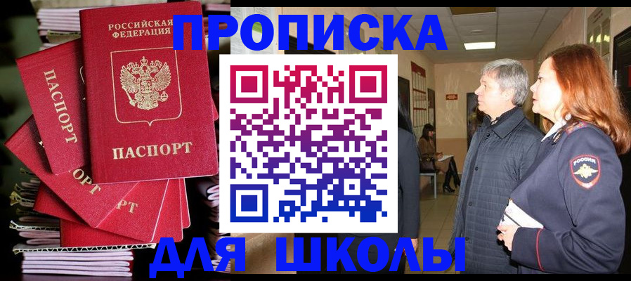 временная регистрация законно в Барабинске