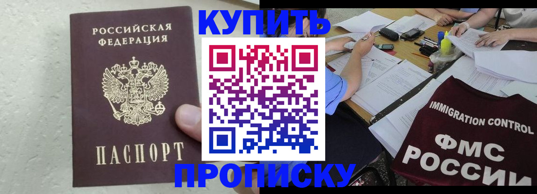временная регистрация поиск в Барабинске